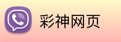 彩神网页 Logo
